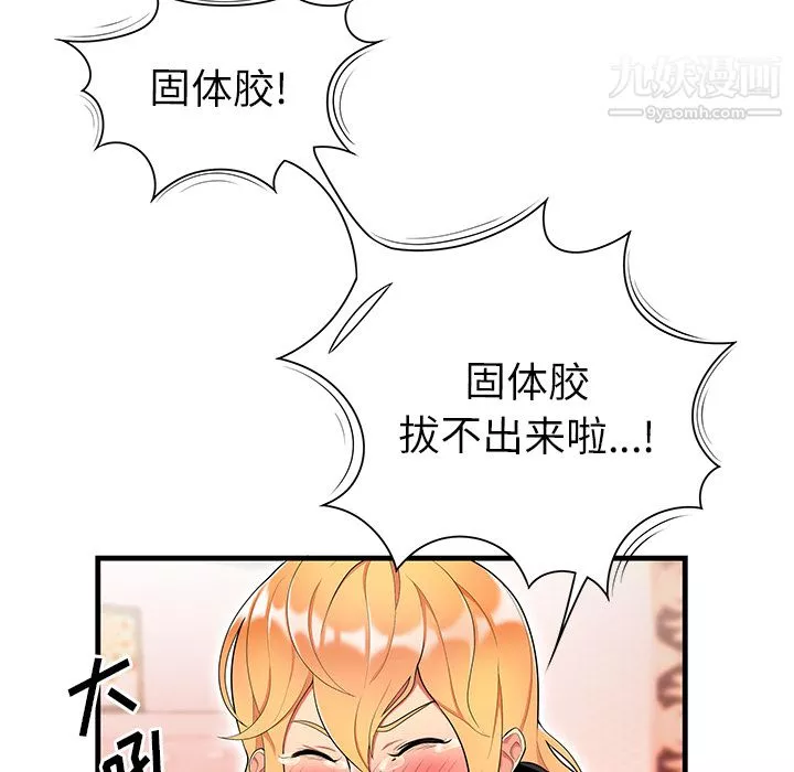 性愛百分百第23話