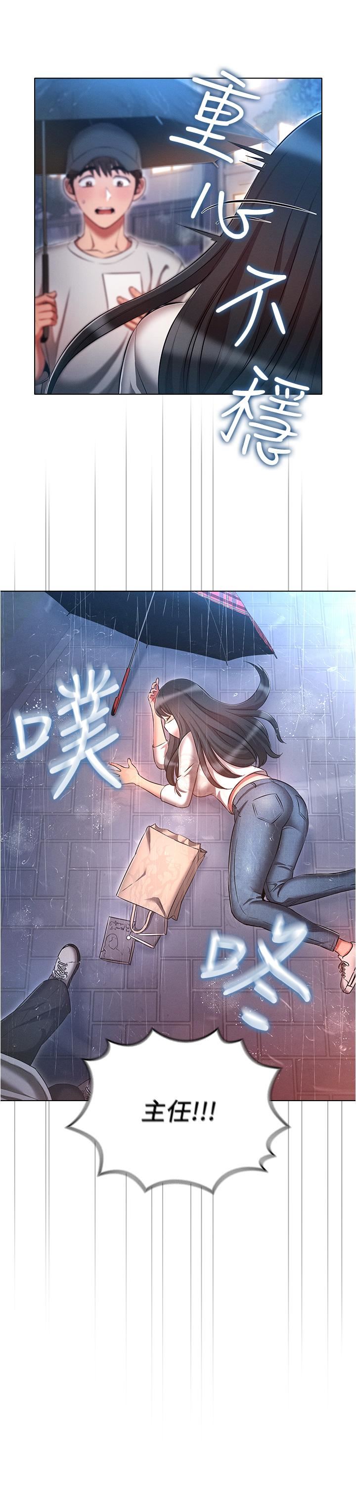 鲁蛇的多重宇宙第45话-我要被开苞瞭吗?!