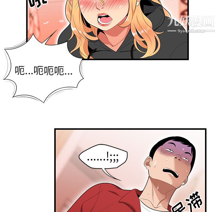 性愛百分百第23話