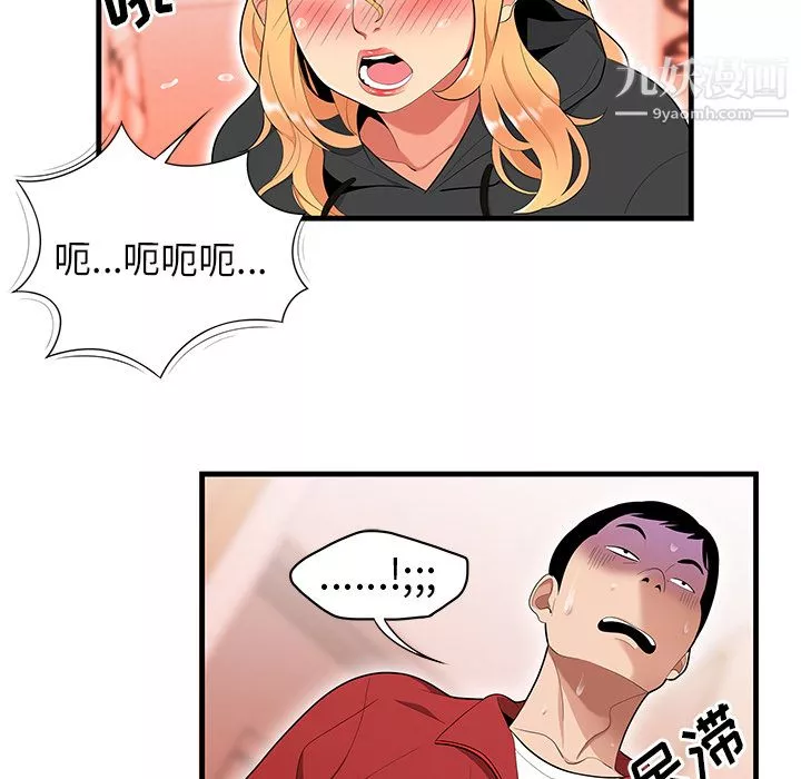 性爱百分百-第23话 - 图片 17