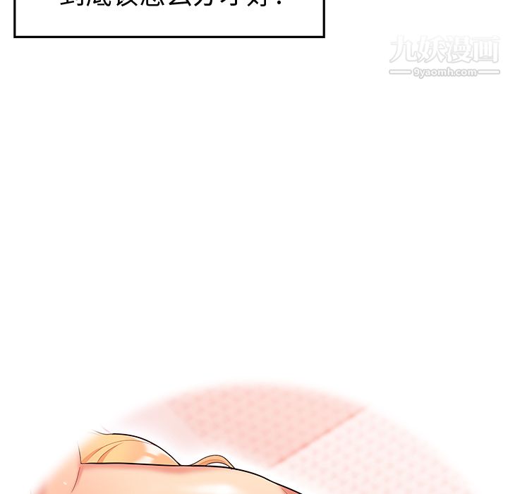 性愛百分百第23話