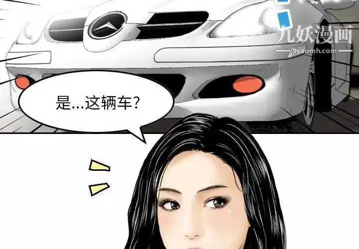 金钱的魅力-第3话 - 图片 4