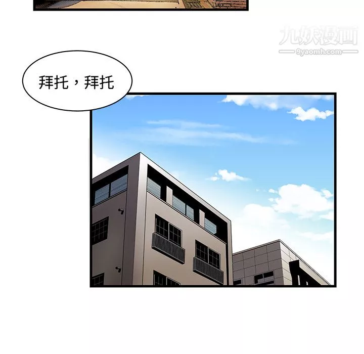 性愛百分百第23話