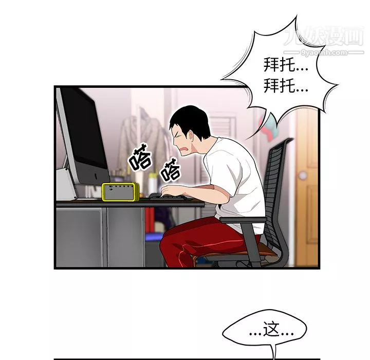 性愛百分百第23話