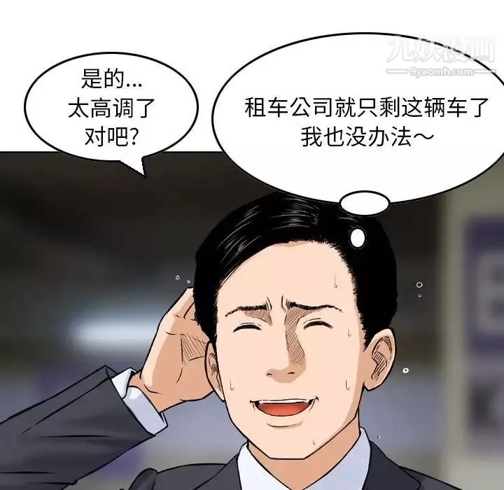 金錢的魅力第3話
