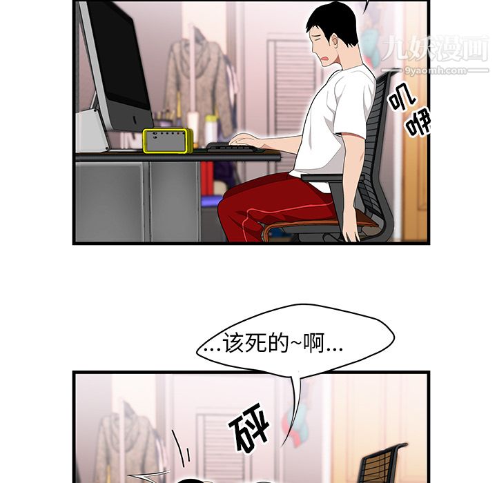 性愛百分百第23話