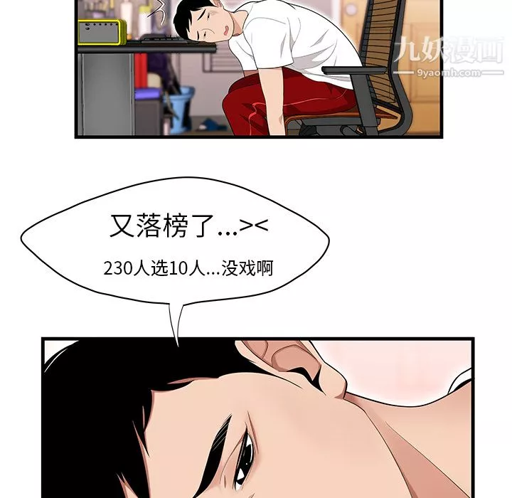 性爱百分百-第23话 - 图片 25
