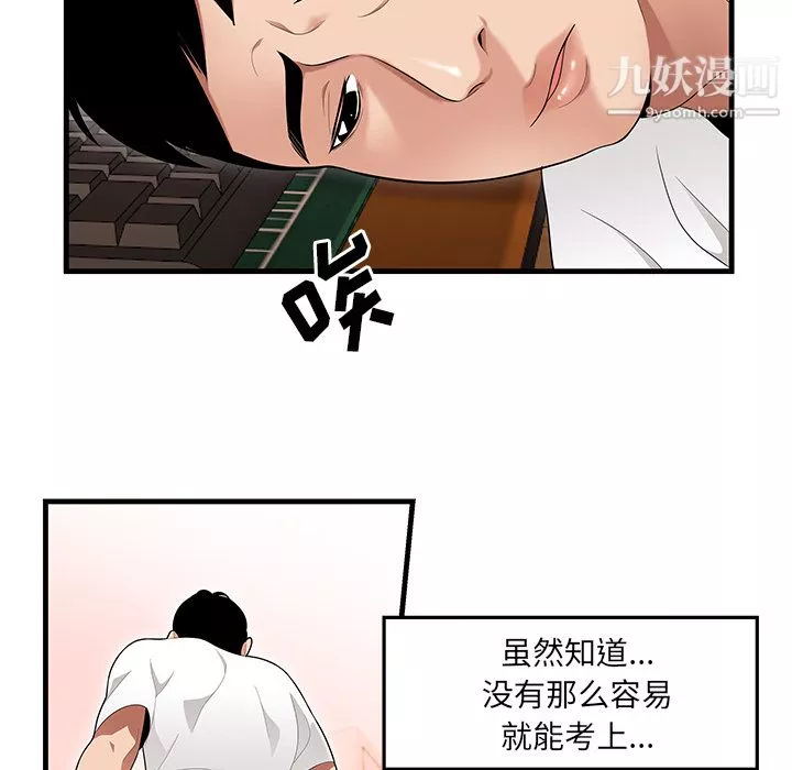 性爱百分百-第23话 - 图片 26