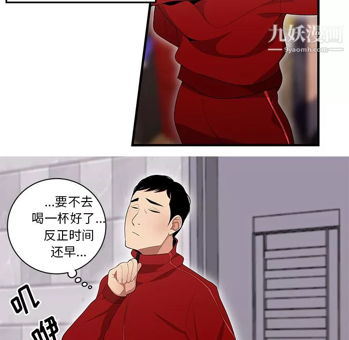 性爱百分百-第23话 - 图片 28