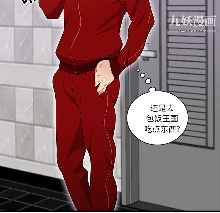 性爱百分百第23话