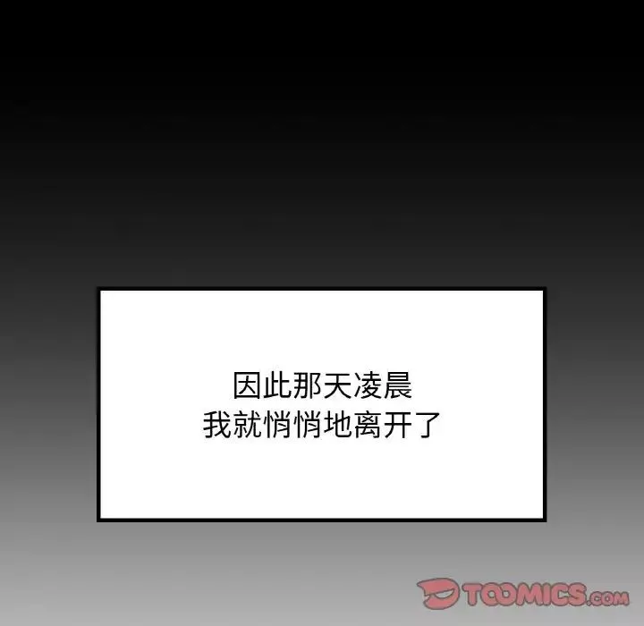 首尔行-第25话 - 图片 87