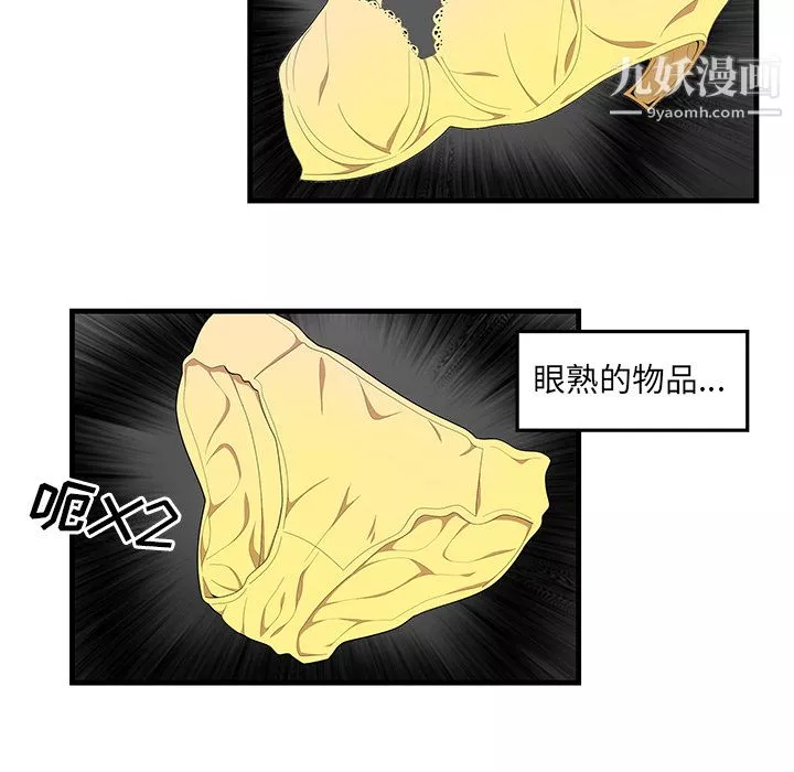 性爱百分百-第23话 - 图片 32