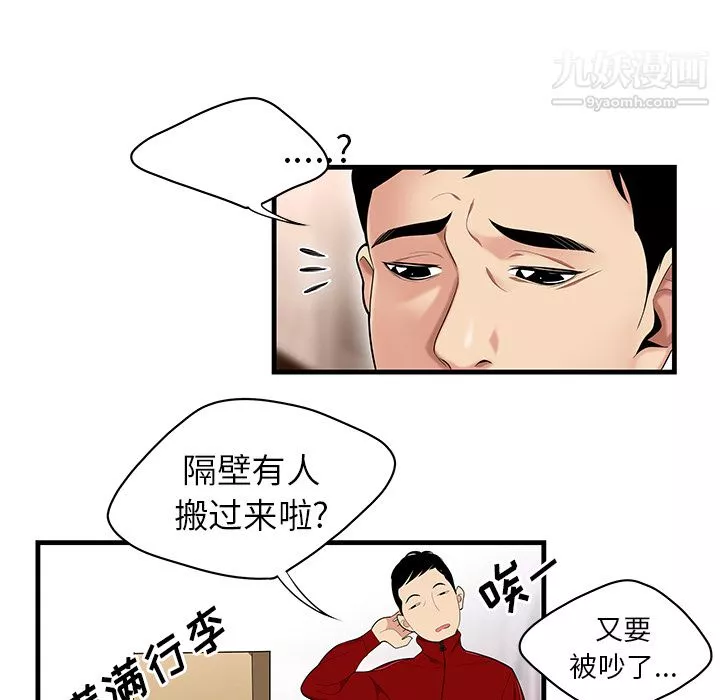 性爱百分百-第23话 - 图片 30