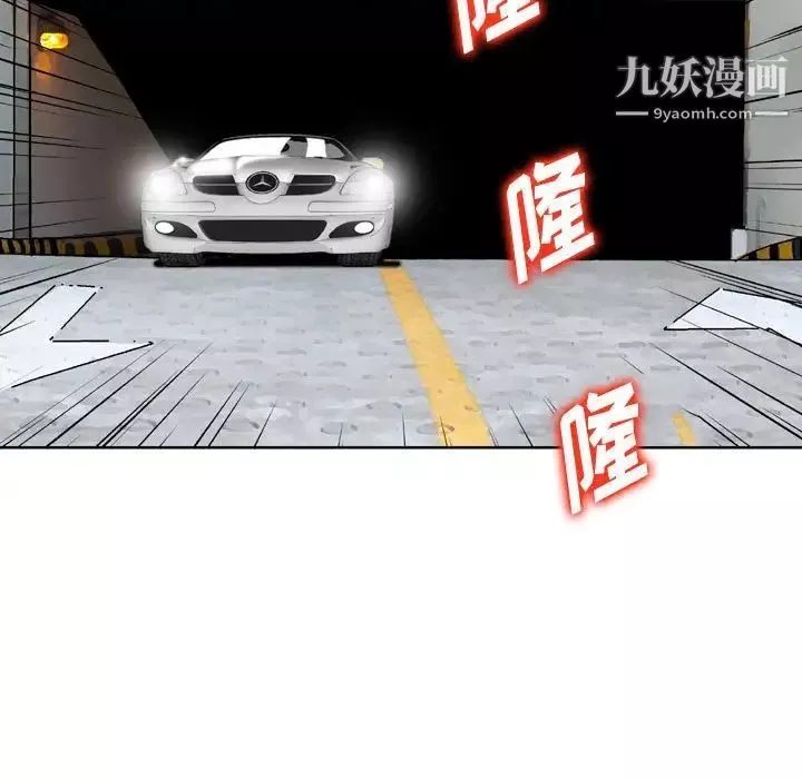 金钱的魅力-第3话 - 图片 11