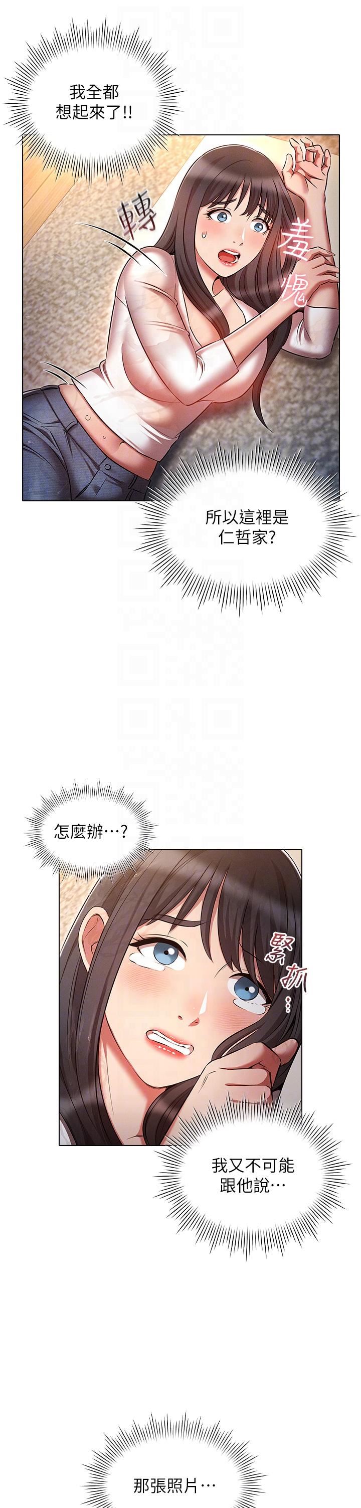 鲁蛇的多重宇宙第45话-我要被开苞瞭吗?!