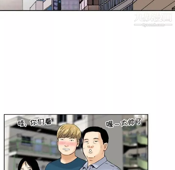 金钱的魅力-第3话 - 图片 13