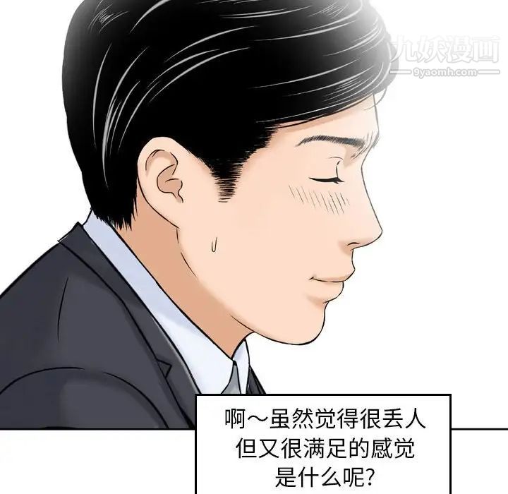 金錢的魅力第3話