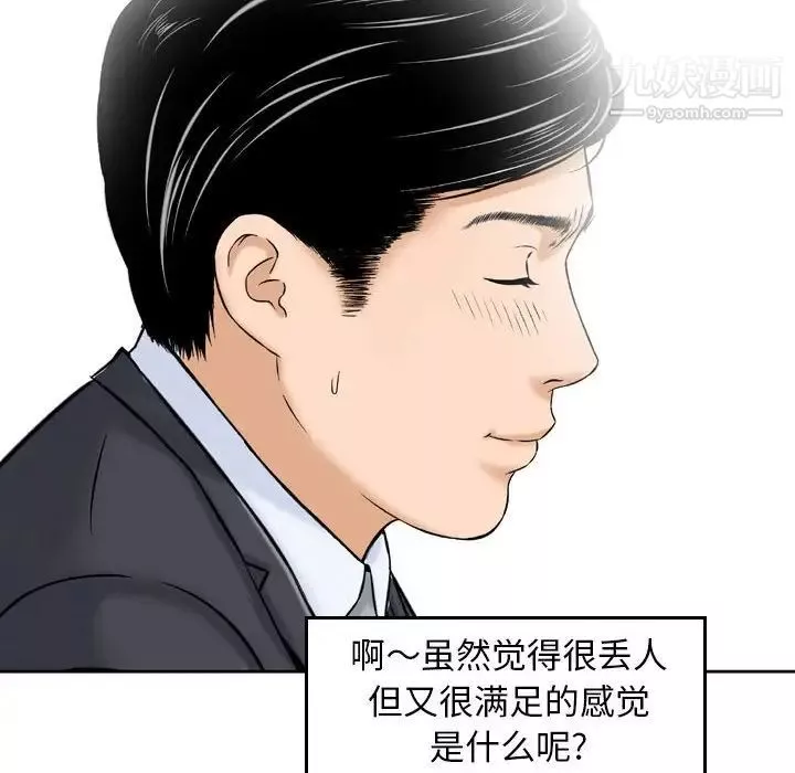 金钱的魅力-第3话 - 图片 16
