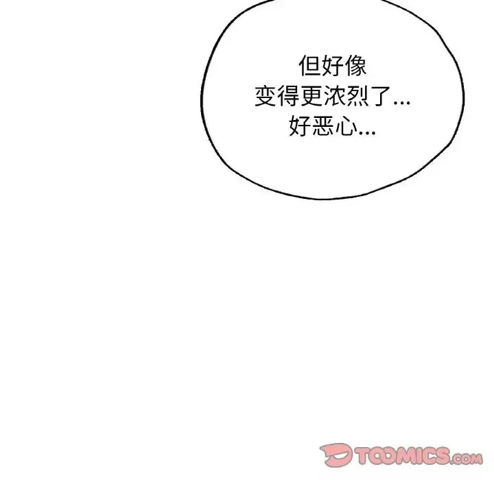首尔行-第25话 - 图片 93