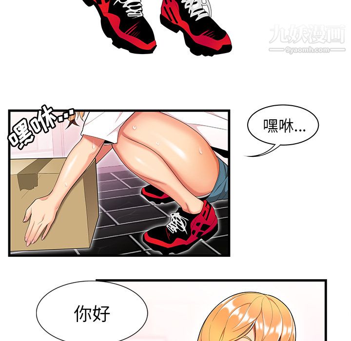 性爱百分百第23话