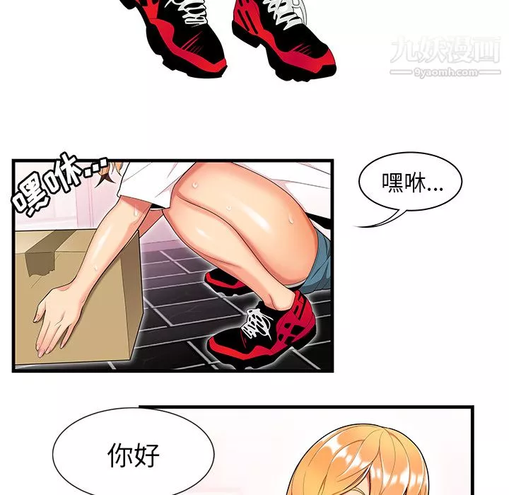 性愛百分百第23話