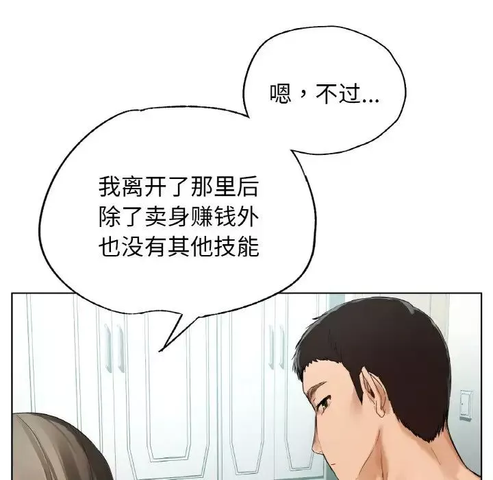 首尔行第25話