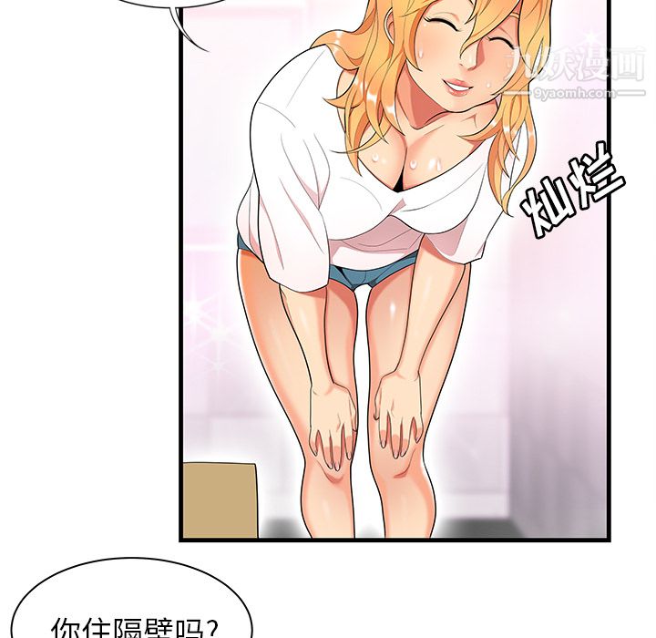 性愛百分百第23話