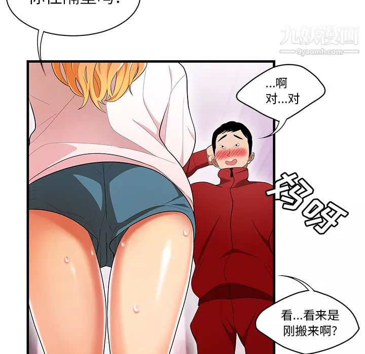 性愛百分百第23話