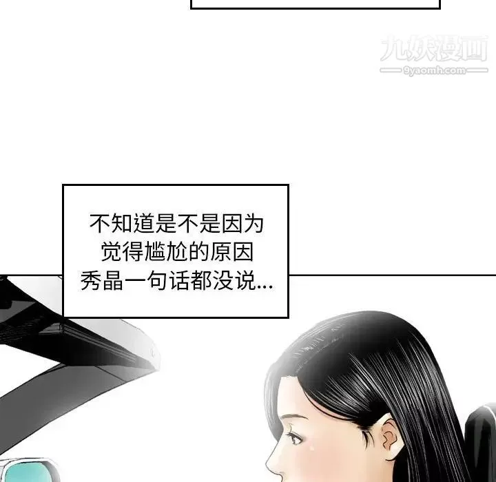 金钱的魅力-第3话 - 图片 17
