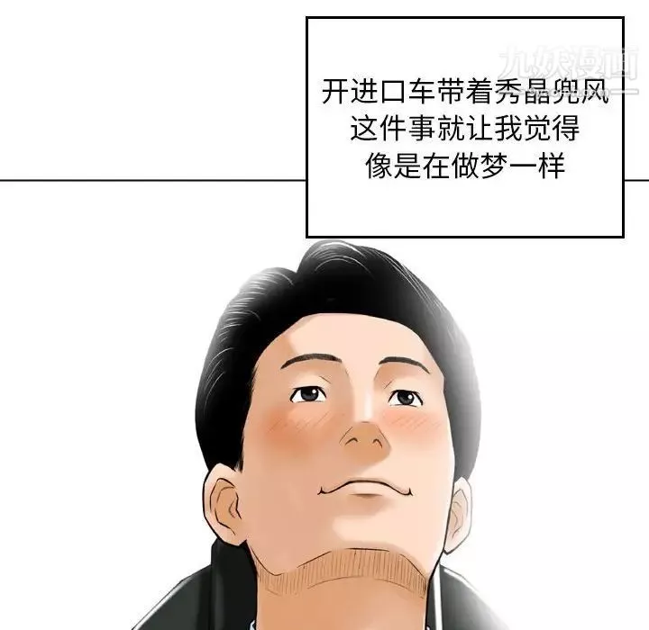 金钱的魅力-第3话 - 图片 19