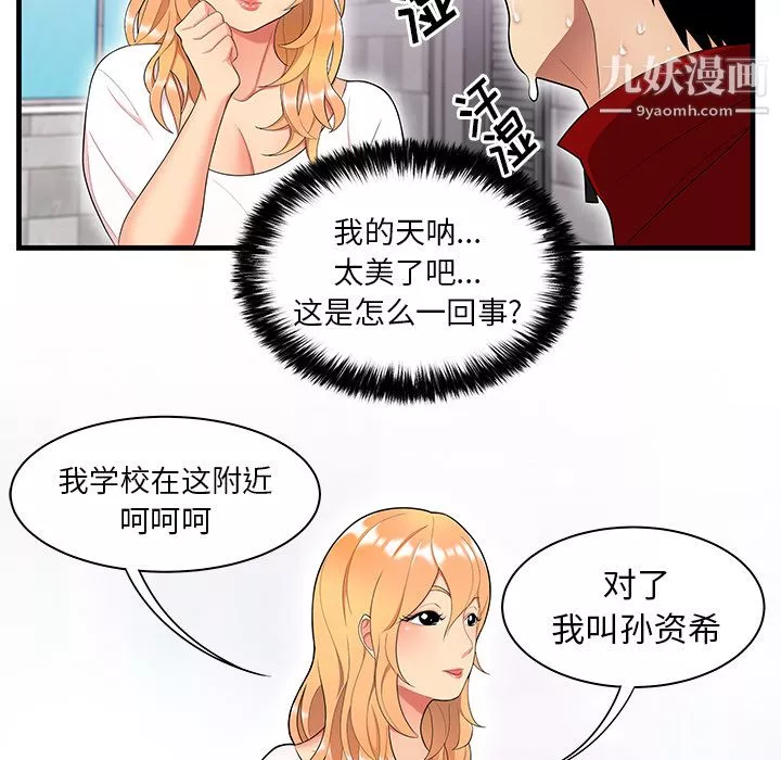 性愛百分百第23話