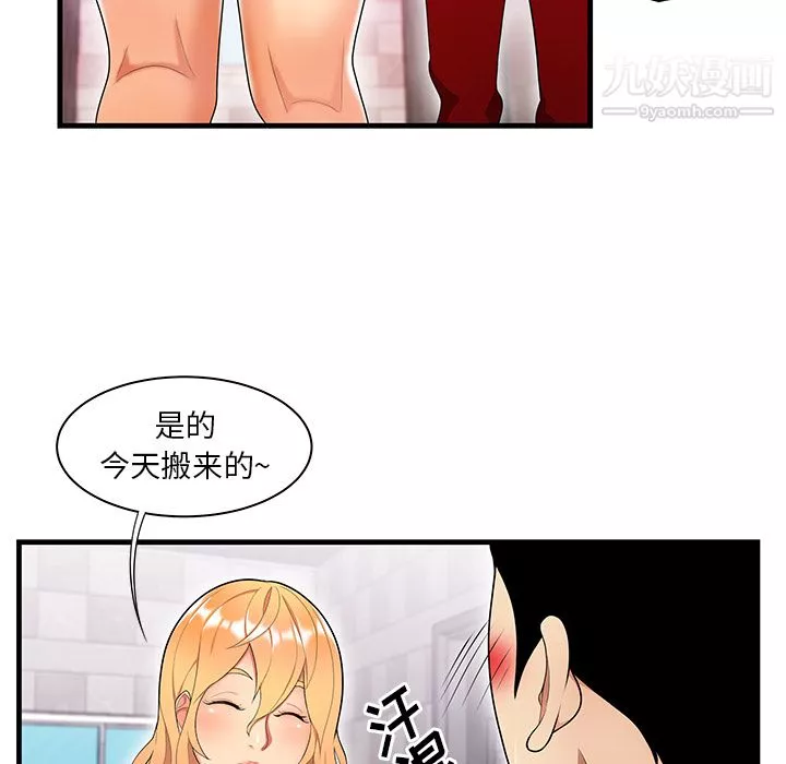 性爱百分百-第23话 - 图片 39