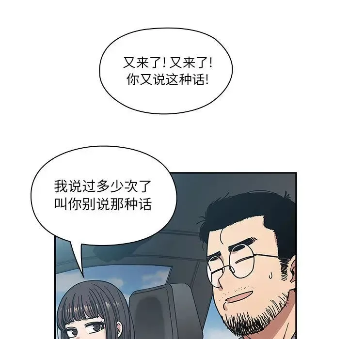 罪与罚-第13话 - 图片 5