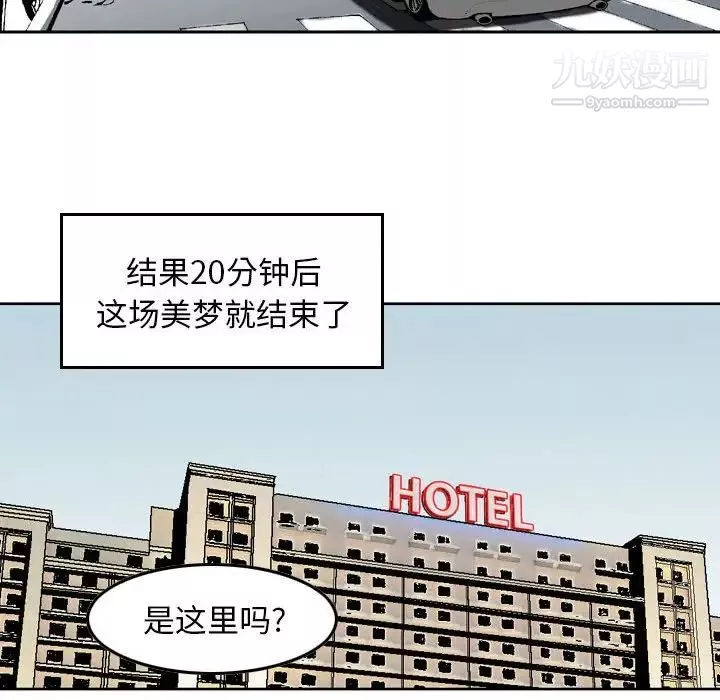 金钱的魅力-第3话 - 图片 22