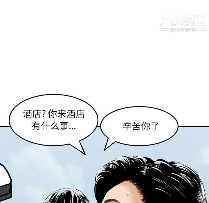 金钱的魅力第3话