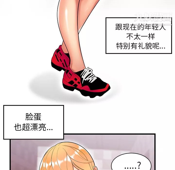 性爱百分百-第23话 - 图片 42