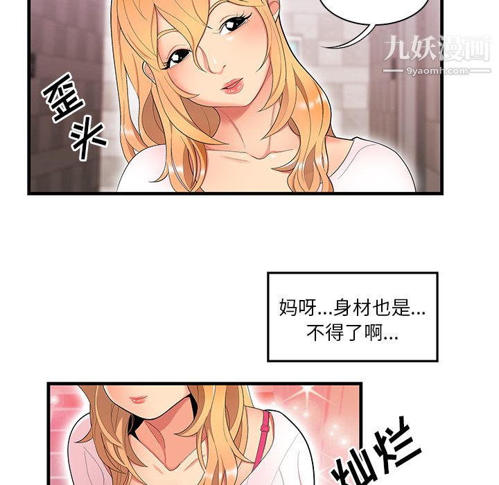 性愛百分百第23話