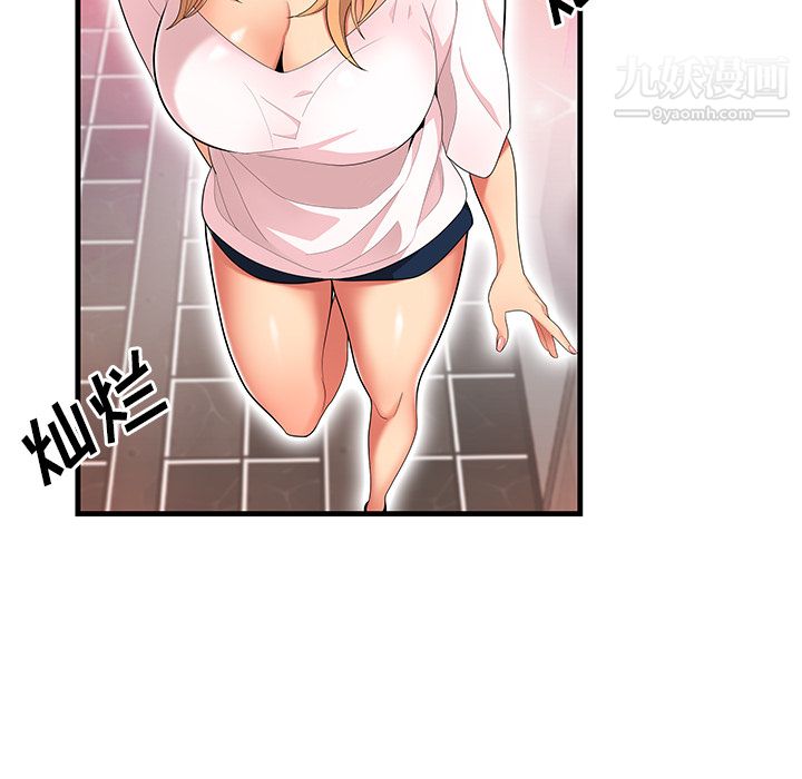 性爱百分百第23话