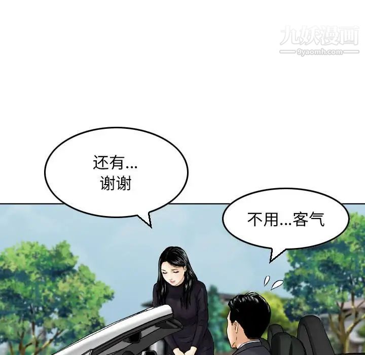 金钱的魅力第3话