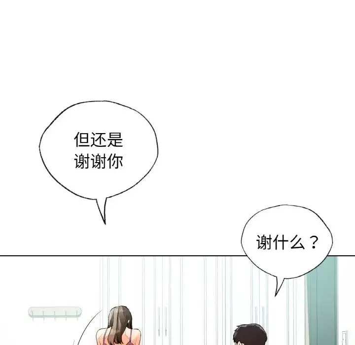 首尔行-第25话 - 图片 104