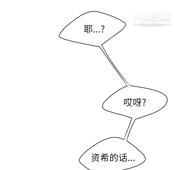 性爱百分百-第23话 - 图片 45