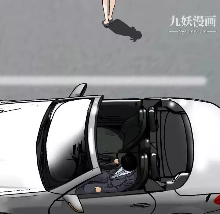 金錢的魅力第3話