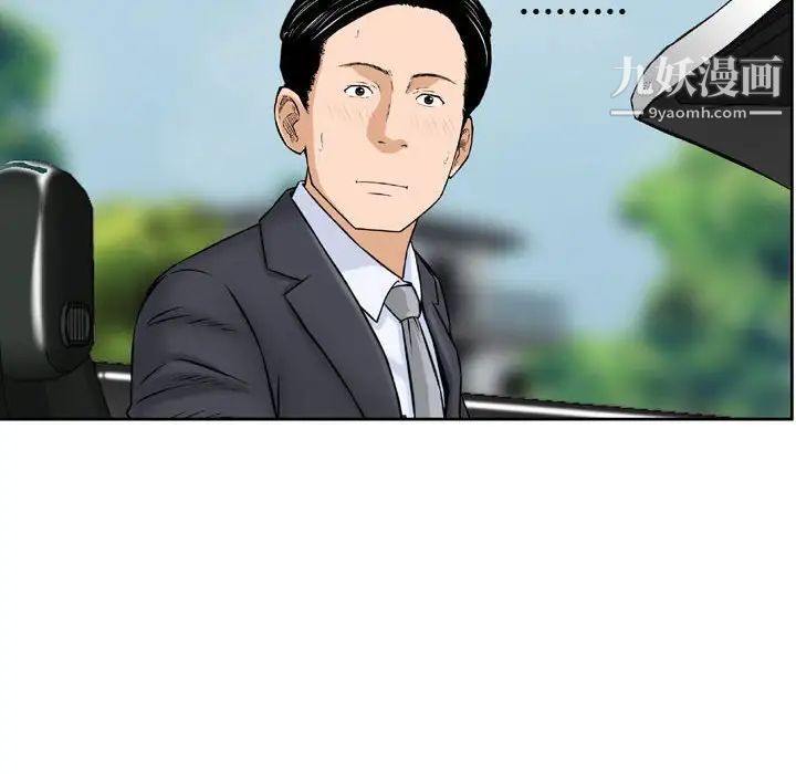 金钱的魅力第3话