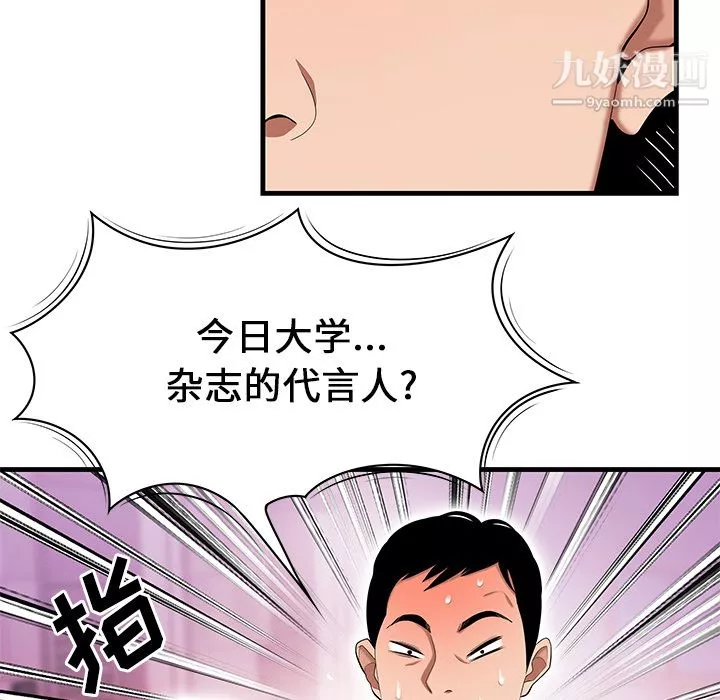 性愛百分百第23話