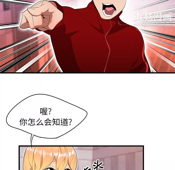 性爱百分百-第23话 - 图片 48