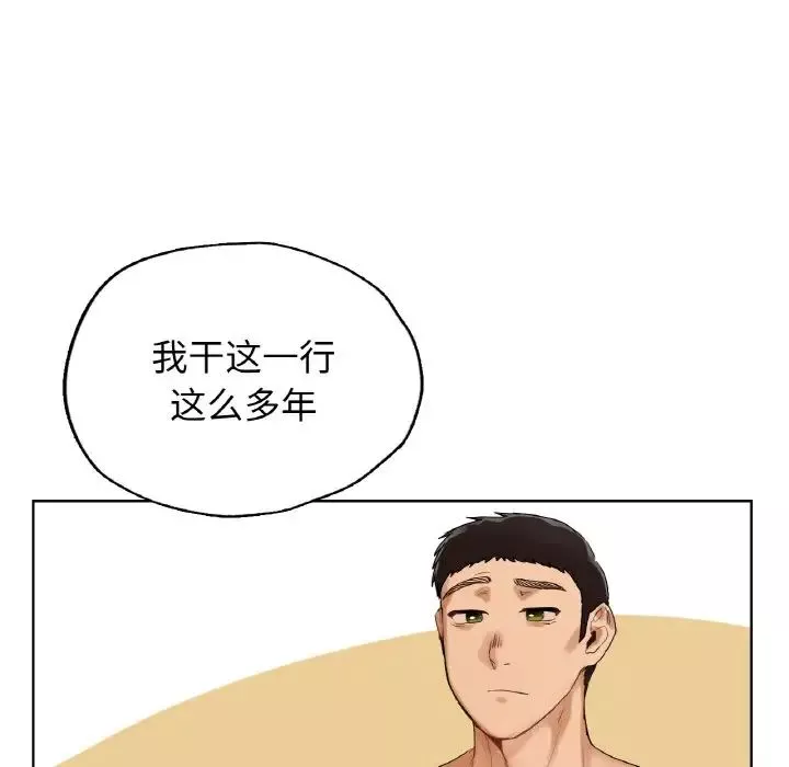 首尔行-第25话 - 图片 106