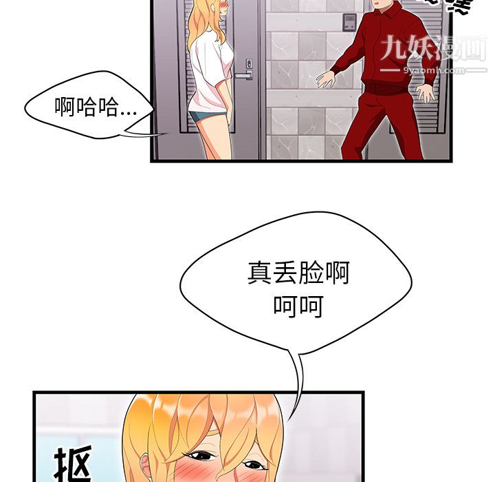 性爱百分百第23话