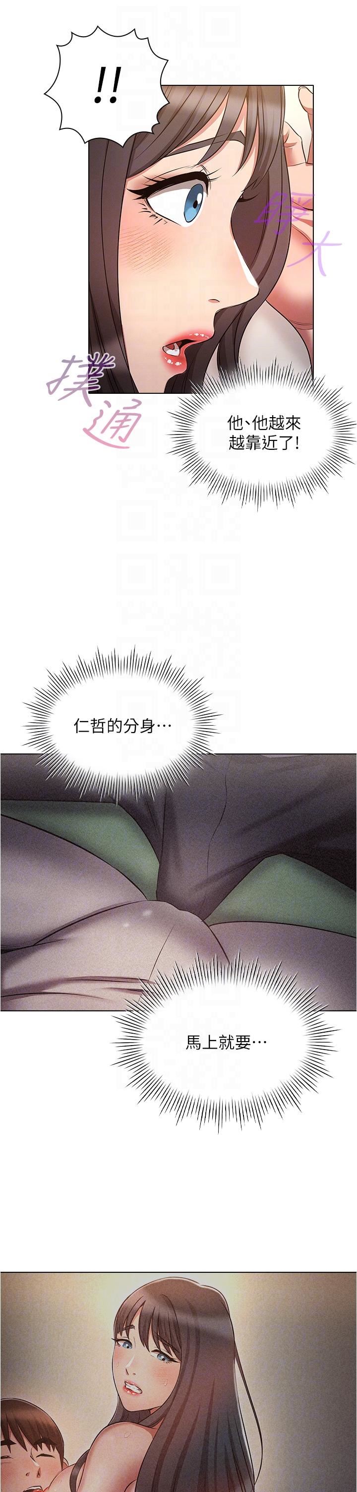 鲁蛇的多重宇宙第45话-我要被开苞瞭吗?!