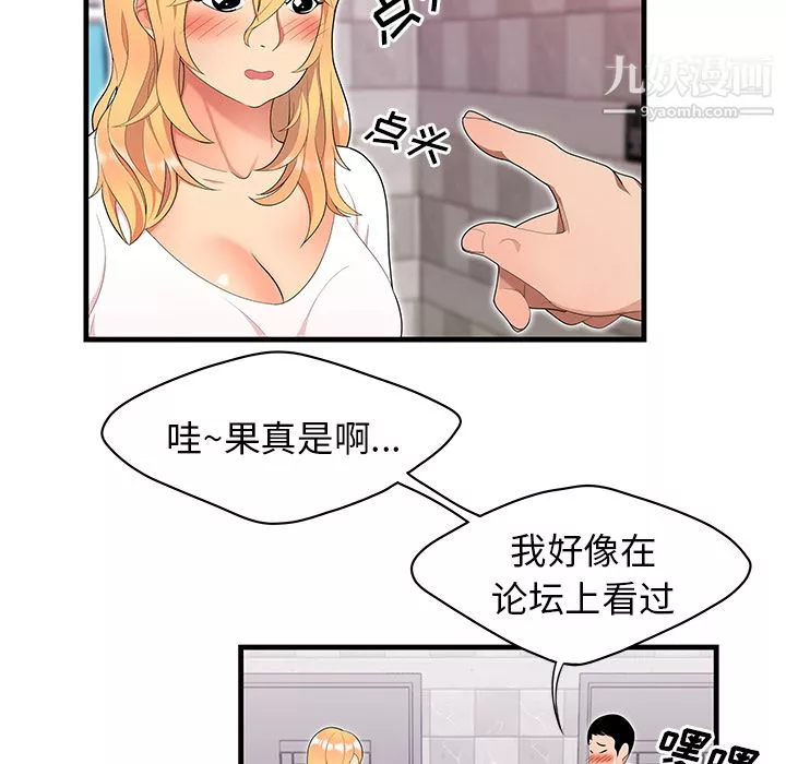 性爱百分百-第23话 - 图片 49