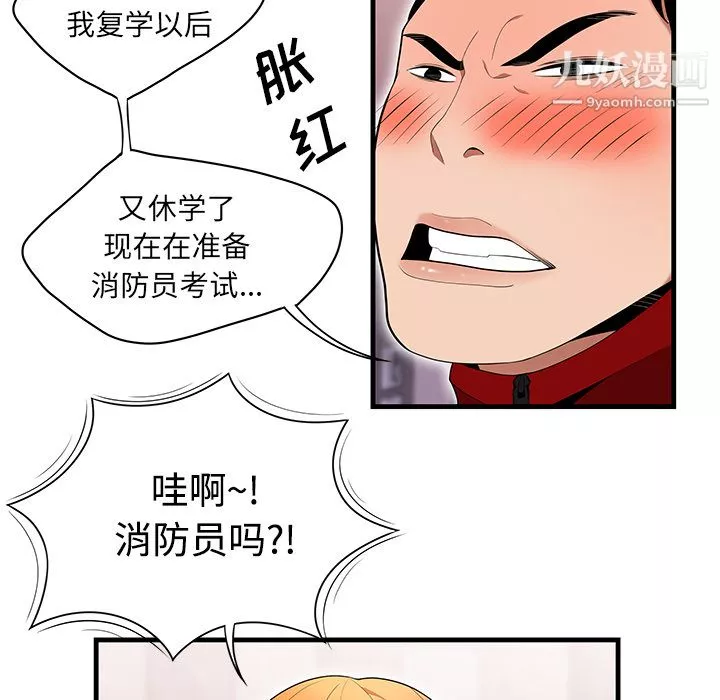 性愛百分百第23話